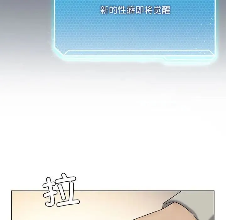 我靠升级逆袭成为大师 - 第12話 - page 127