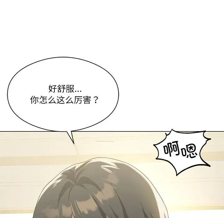 我靠升级逆袭成为大师 - 第12話 - page 136