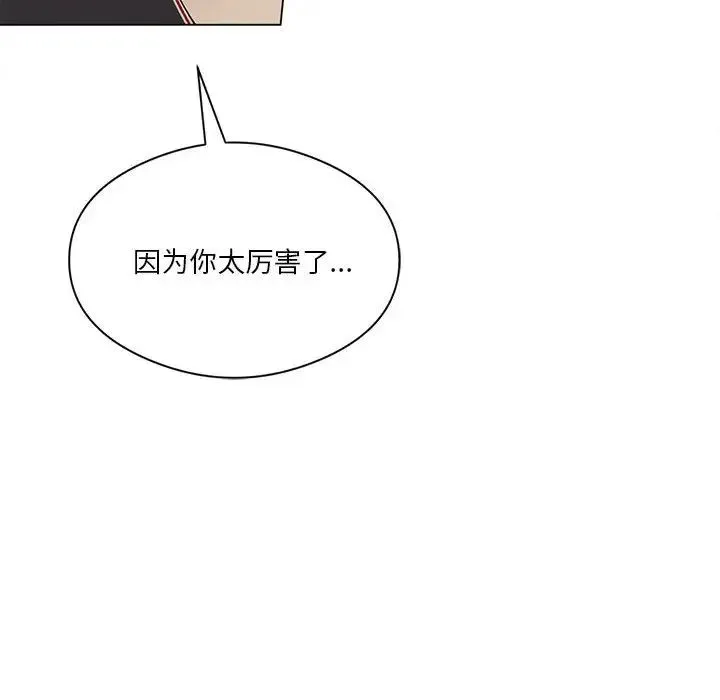 我靠升级逆袭成为大师 - 第12話 - page 143