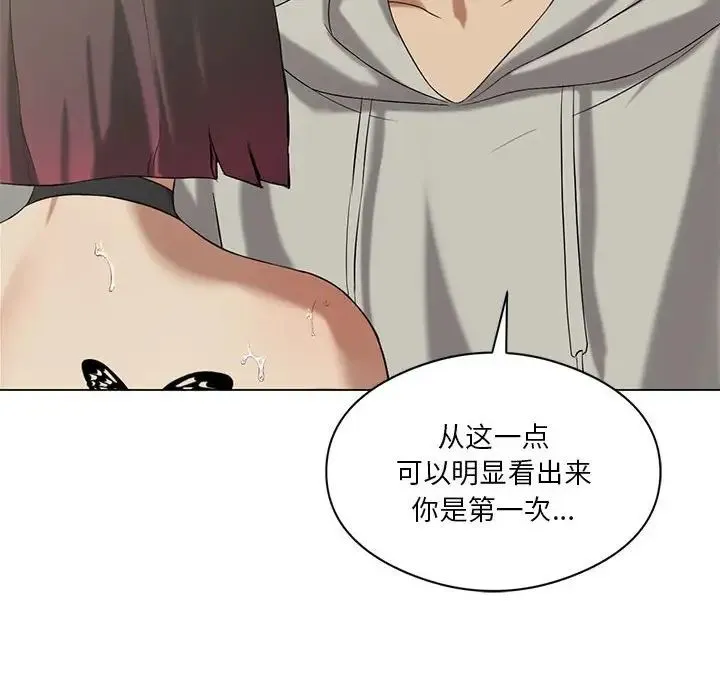 我靠升级逆袭成为大师 - 第12話 - page 145