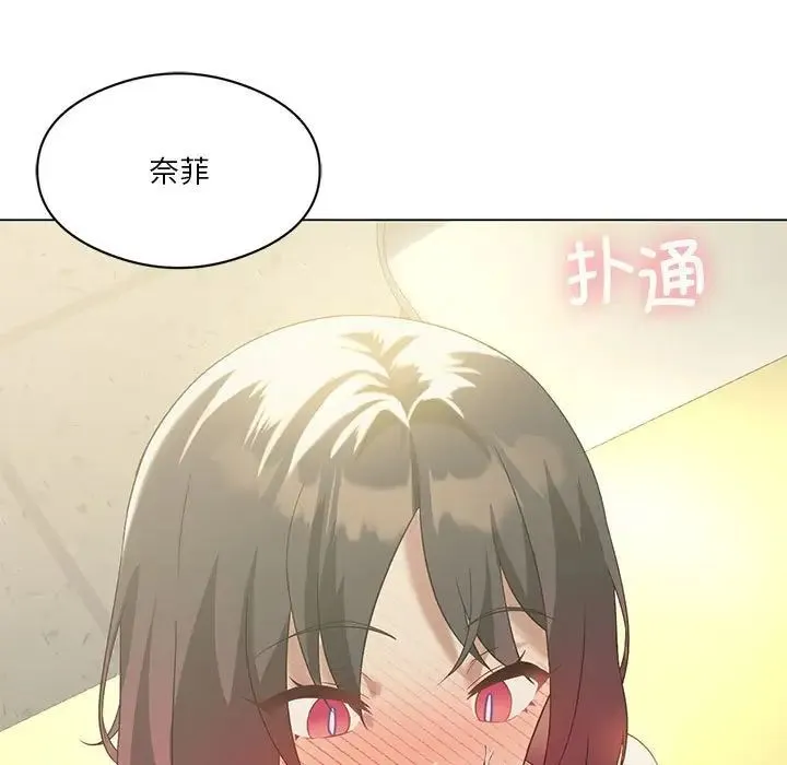 我靠升级逆袭成为大师 - 第12話 - page 146