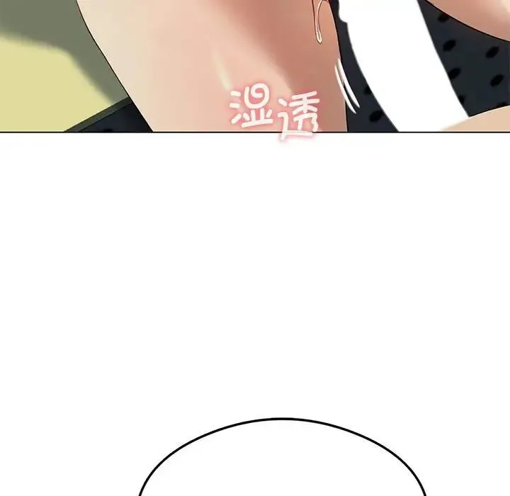 我靠升级逆袭成为大师 - 第12話 - page 148