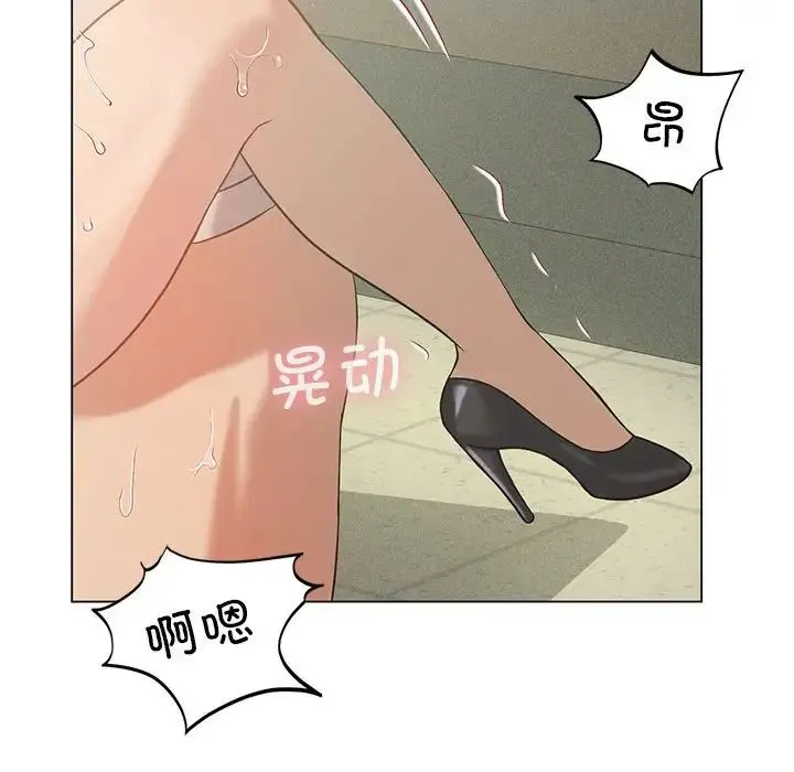 我靠升级逆袭成为大师 - 第12話 - page 163
