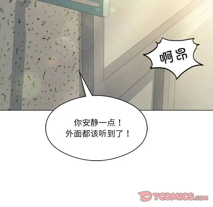 我靠升级逆袭成为大师 - 第12話 - page 165