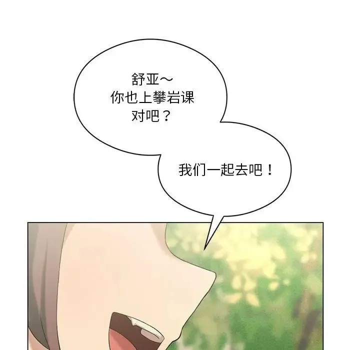 我靠升级逆袭成为大师 - 第12話 - page 169