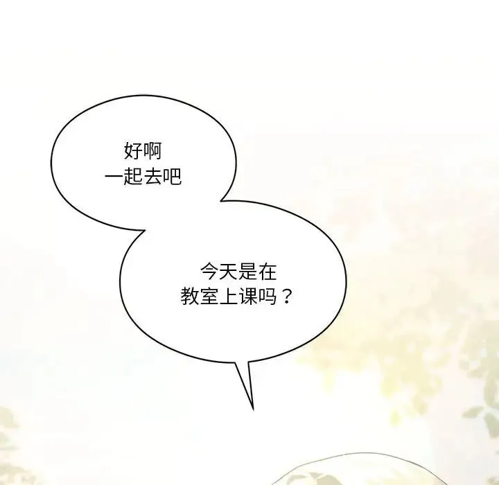 我靠升级逆袭成为大师 - 第12話 - page 172