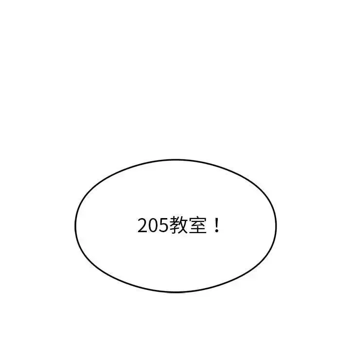 我靠升级逆袭成为大师 - 第12話 - page 175