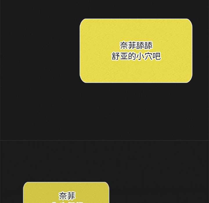 我靠升级逆袭成为大师 - 第65話 - page 18