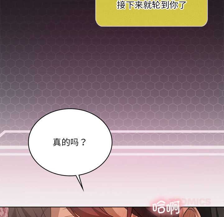我靠升级逆袭成为大师 - 第65話 - page 21