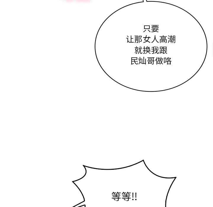 我靠升级逆袭成为大师 - 第65話 - page 23