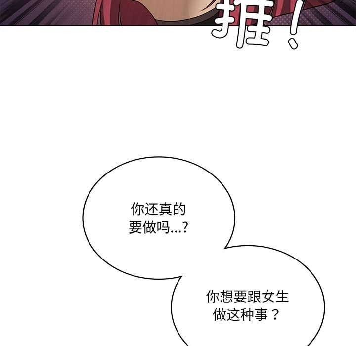 我靠升级逆袭成为大师 - 第65話 - page 25