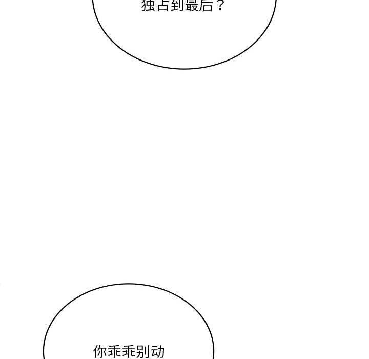 我靠升级逆袭成为大师 - 第65話 - page 32
