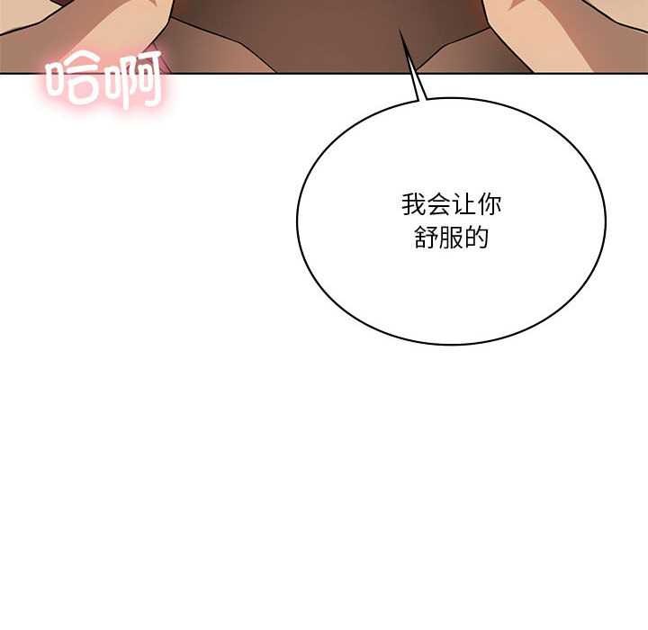 我靠升级逆袭成为大师 - 第65話 - page 34