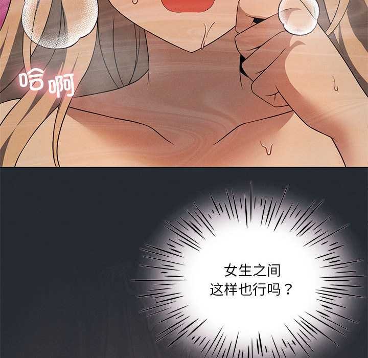 我靠升级逆袭成为大师 - 第65話 - page 40