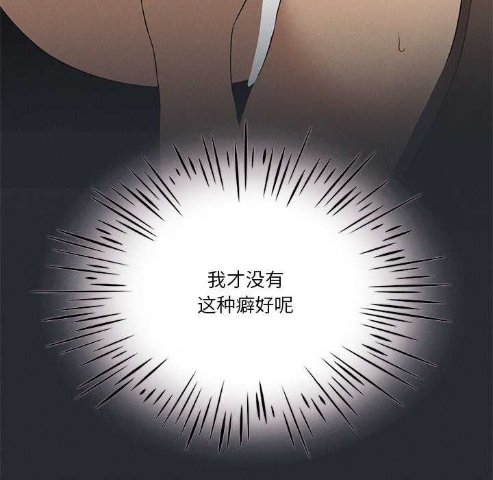 我靠升级逆袭成为大师 - 第65話 - page 44