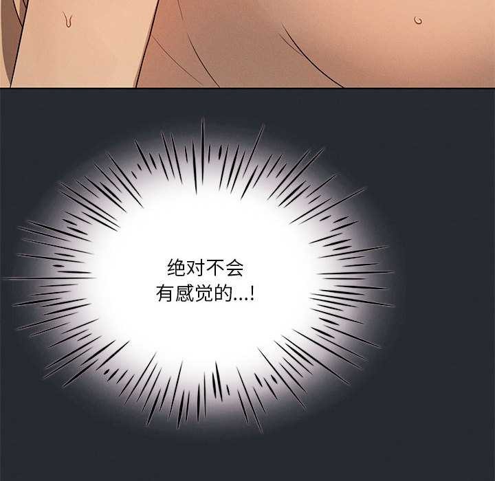 我靠升级逆袭成为大师 - 第65話 - page 47
