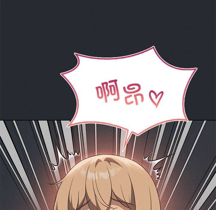我靠升级逆袭成为大师 - 第65話 - page 50