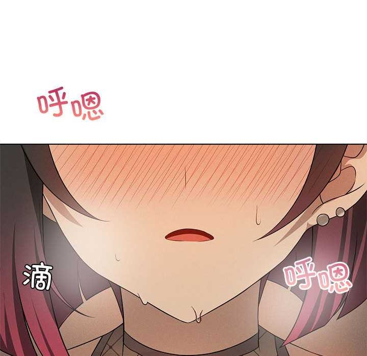我靠升级逆袭成为大师 - 第65話 - page 53