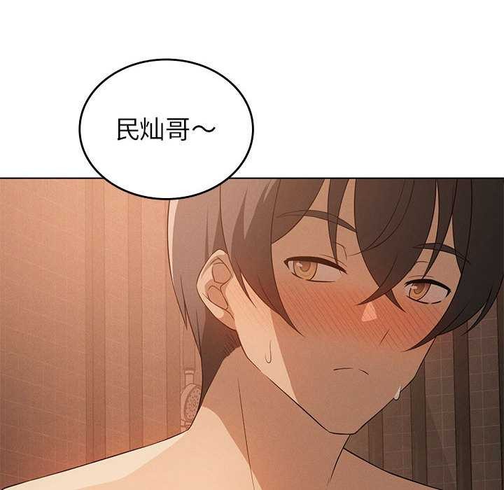 我靠升级逆袭成为大师 - 第65話 - page 62
