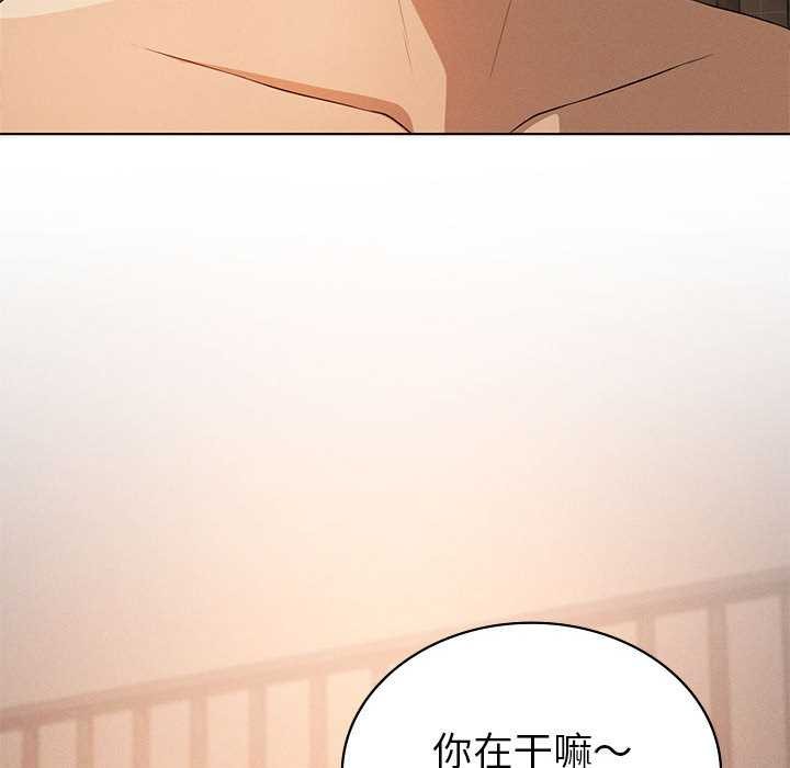 我靠升级逆袭成为大师 - 第65話 - page 63