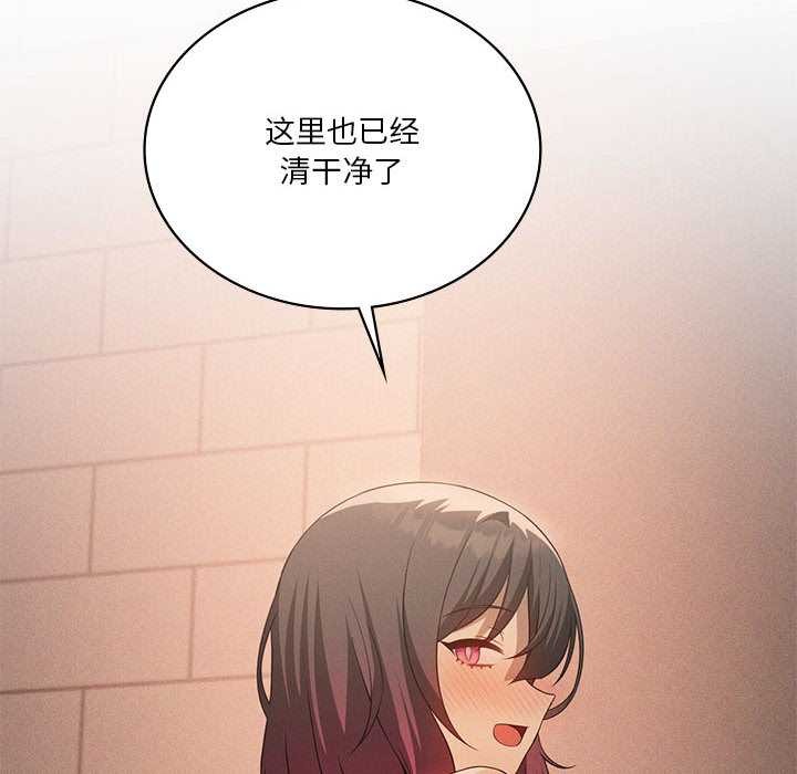 我靠升级逆袭成为大师 - 第65話 - page 67