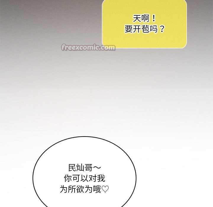 我靠升级逆袭成为大师 - 第65話 - page 70