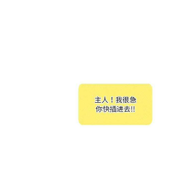 我靠升级逆袭成为大师 - 第65話 - page 73