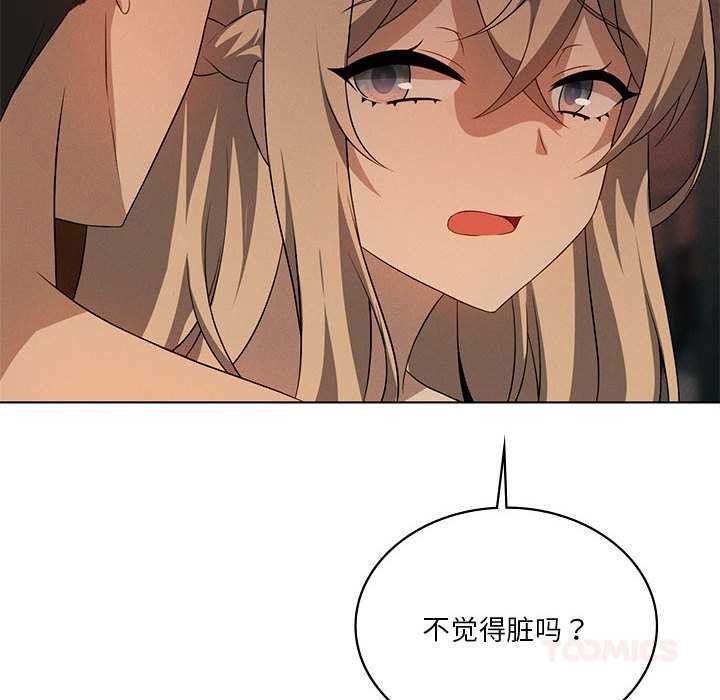 我靠升级逆袭成为大师 - 第65話 - page 75