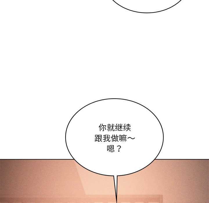 我靠升级逆袭成为大师 - 第65話 - page 76