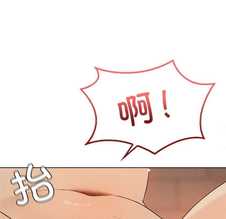 我靠升级逆袭成为大师 - 第65話 - page 79