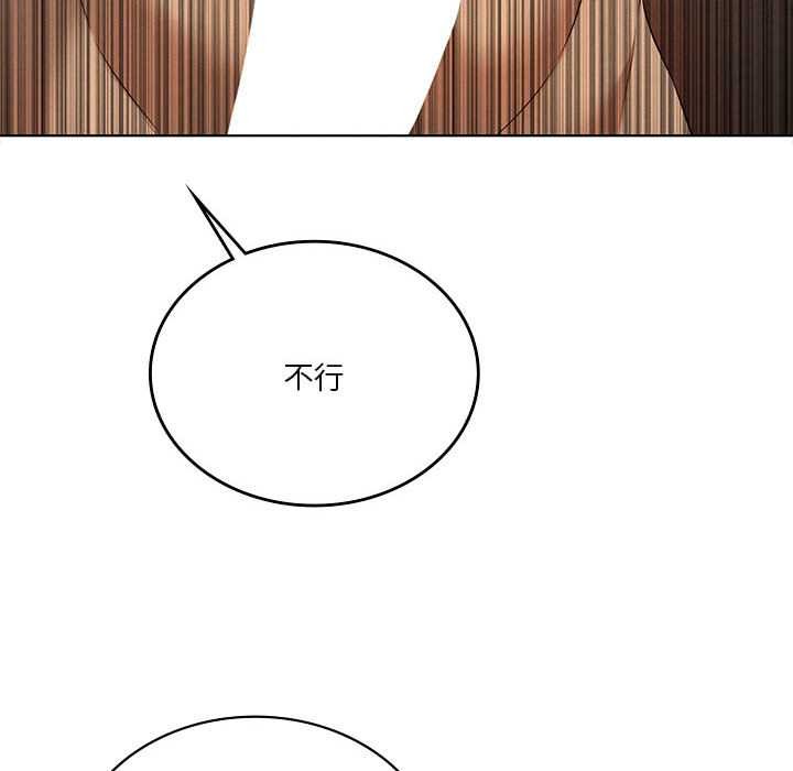我靠升级逆袭成为大师 - 第65話 - page 81