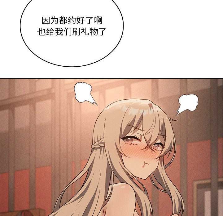 我靠升级逆袭成为大师 - 第65話 - page 82