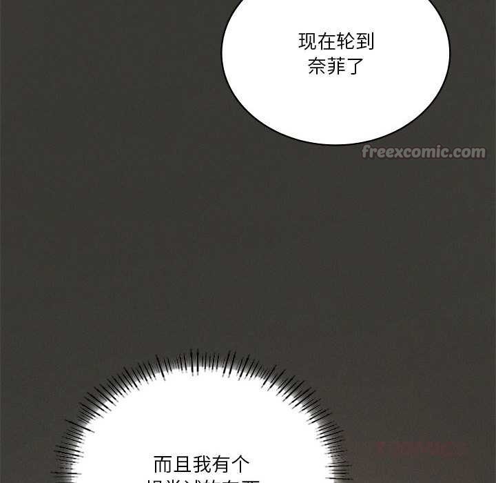 我靠升级逆袭成为大师 - 第65話 - page 84