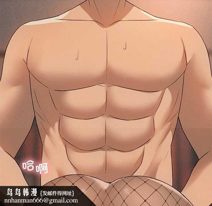 我靠升级逆袭成为大师 - 第65話 - page 86