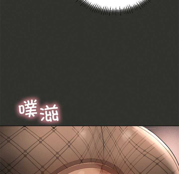 我靠升级逆袭成为大师 - 第65話 - page 89