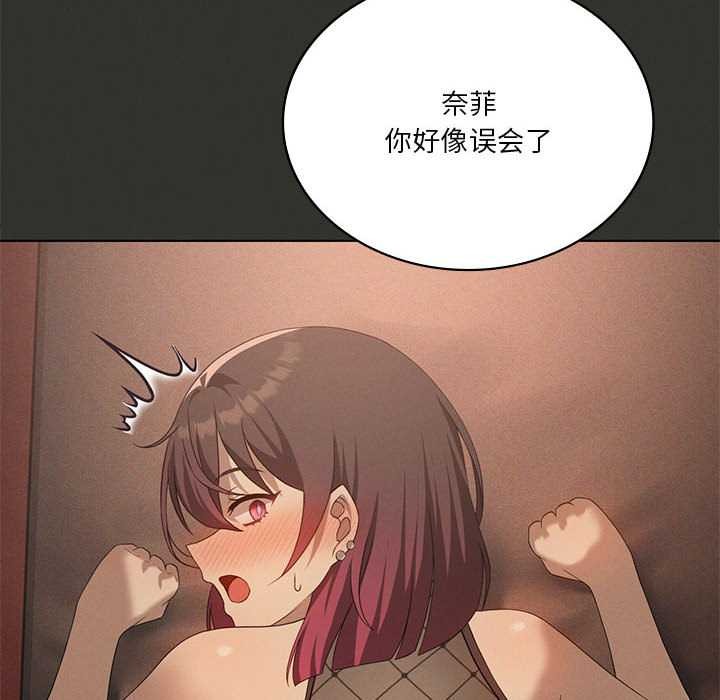我靠升级逆袭成为大师 - 第65話 - page 97