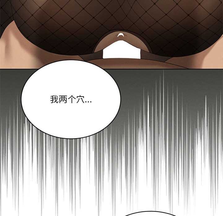 我靠升级逆袭成为大师 - 第65話 - page 99