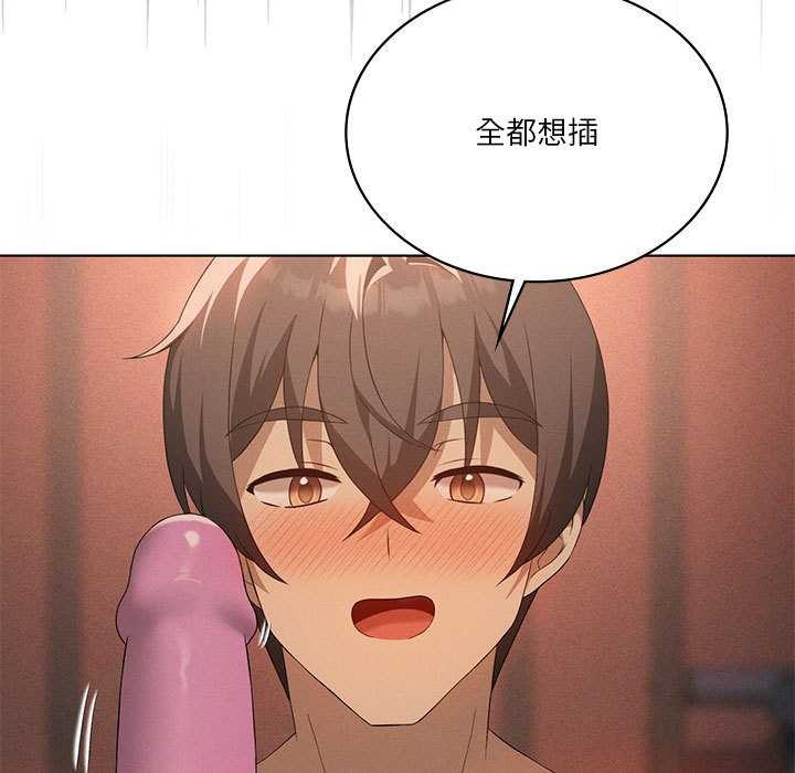 我靠升级逆袭成为大师 - 第65話 - page 100