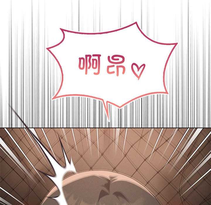 我靠升级逆袭成为大师 - 第65話 - page 109