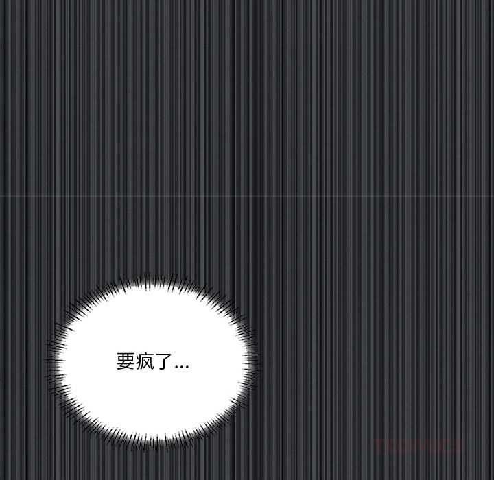 我靠升级逆袭成为大师 - 第65話 - page 111