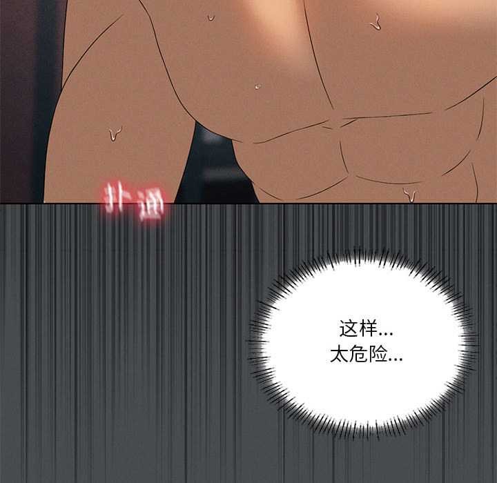 我靠升级逆袭成为大师 - 第65話 - page 113