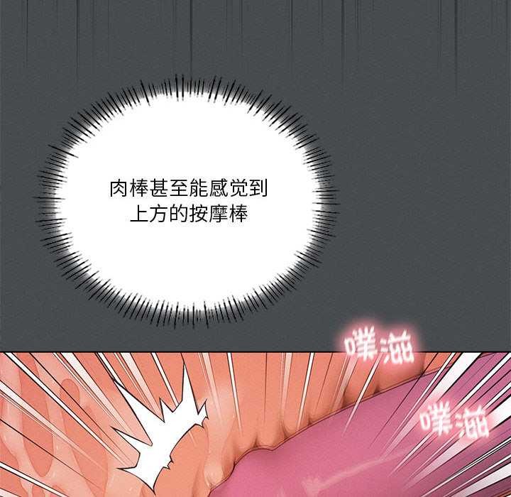 我靠升级逆袭成为大师 - 第65話 - page 114