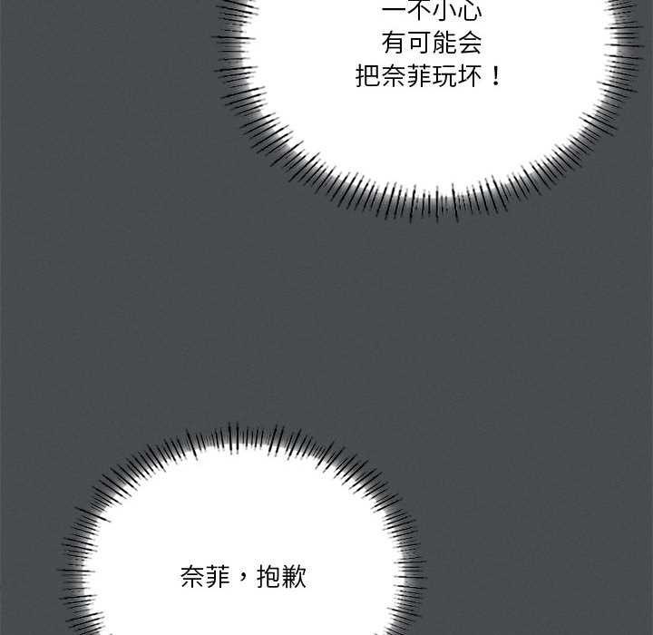 我靠升级逆袭成为大师 - 第65話 - page 116