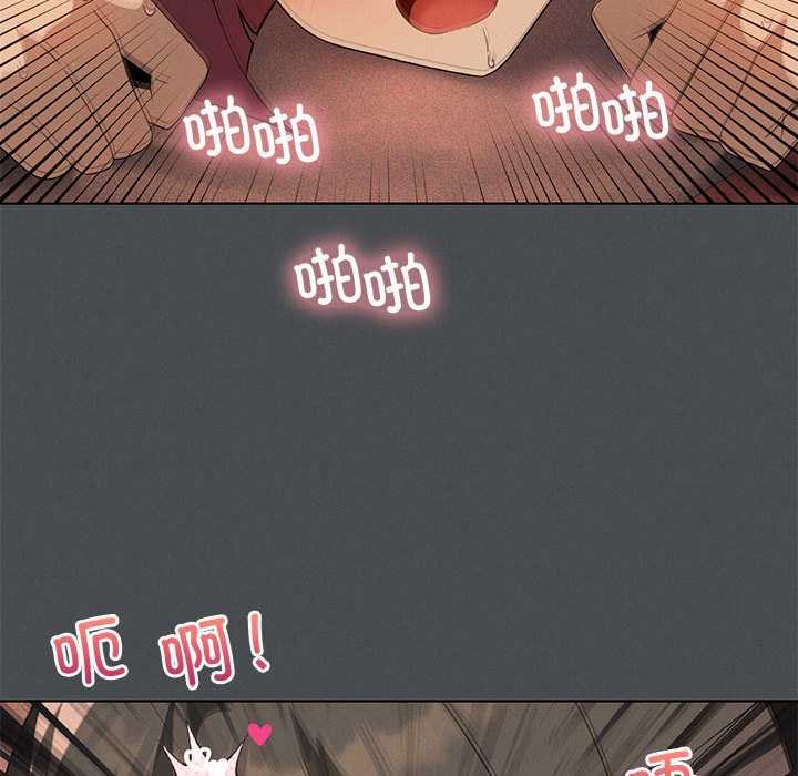 我靠升级逆袭成为大师 - 第65話 - page 118