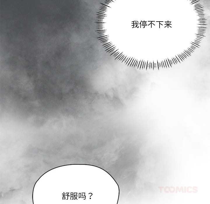 我靠升级逆袭成为大师 - 第65話 - page 120