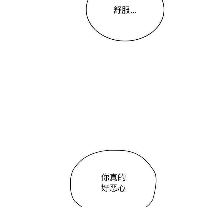我靠升级逆袭成为大师 - 第65話 - page 123
