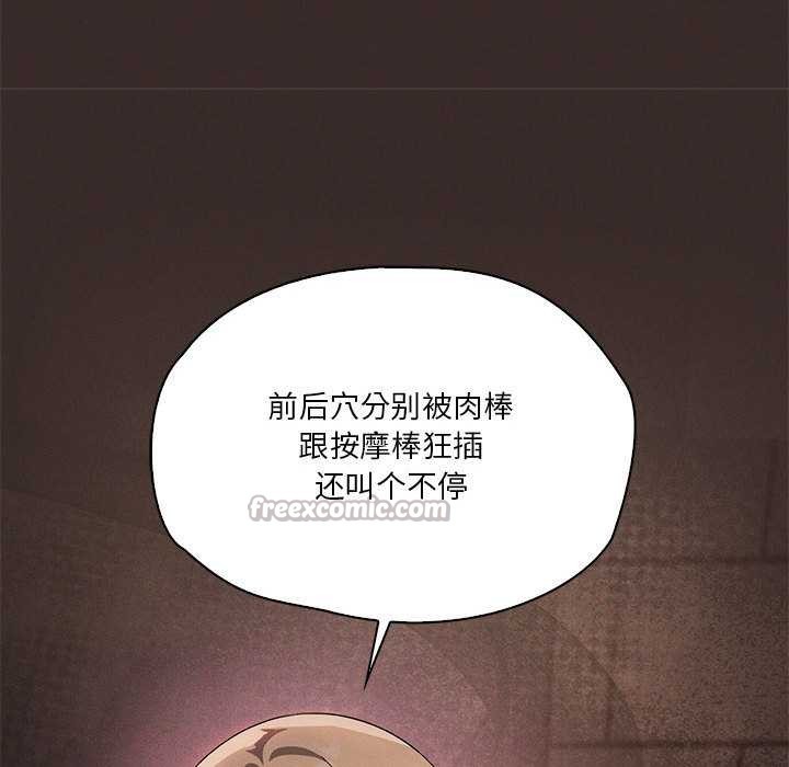 我靠升级逆袭成为大师 - 第65話 - page 126