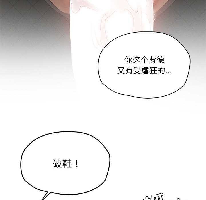 我靠升级逆袭成为大师 - 第65話 - page 130