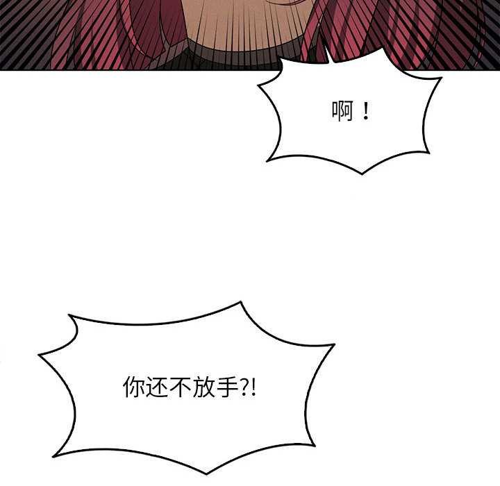 我靠升级逆袭成为大师 - 第65話 - page 132