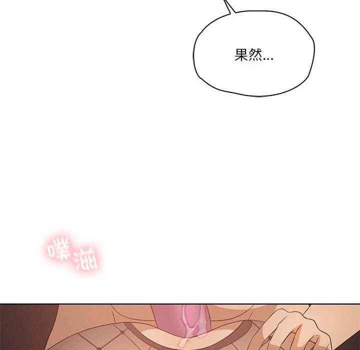 我靠升级逆袭成为大师 - 第65話 - page 134